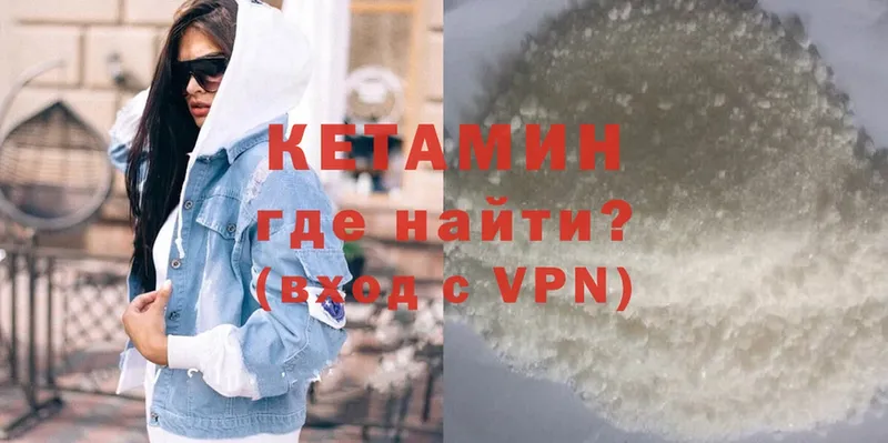 КЕТАМИН ketamine  Долинск 