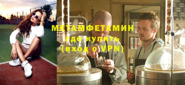 метамфетамин Балабаново