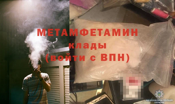 метамфетамин Балабаново